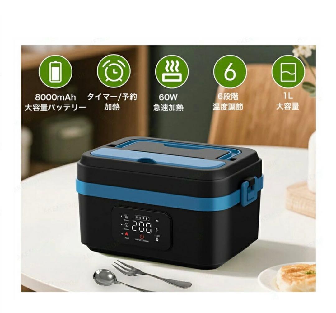 電気弁当箱 USB充電式 1L 大容量ボックス (ホワイト + ブラック)