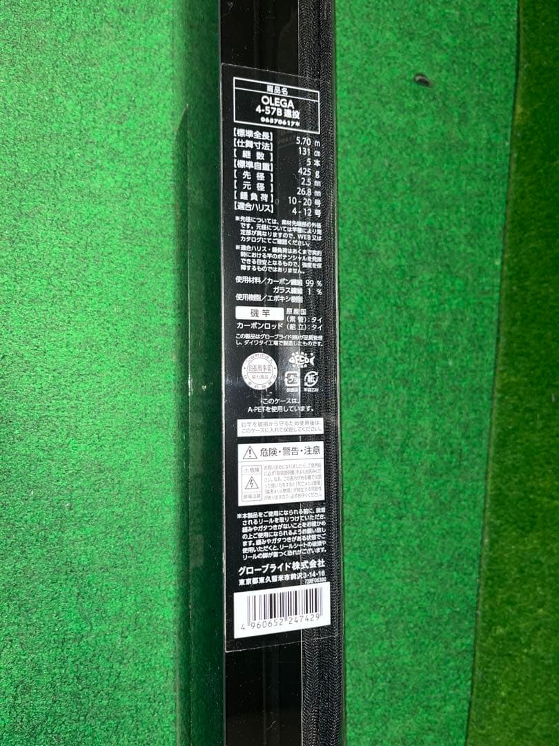 値下げ！超美品！DAIWA OREGA 4-57B遠投