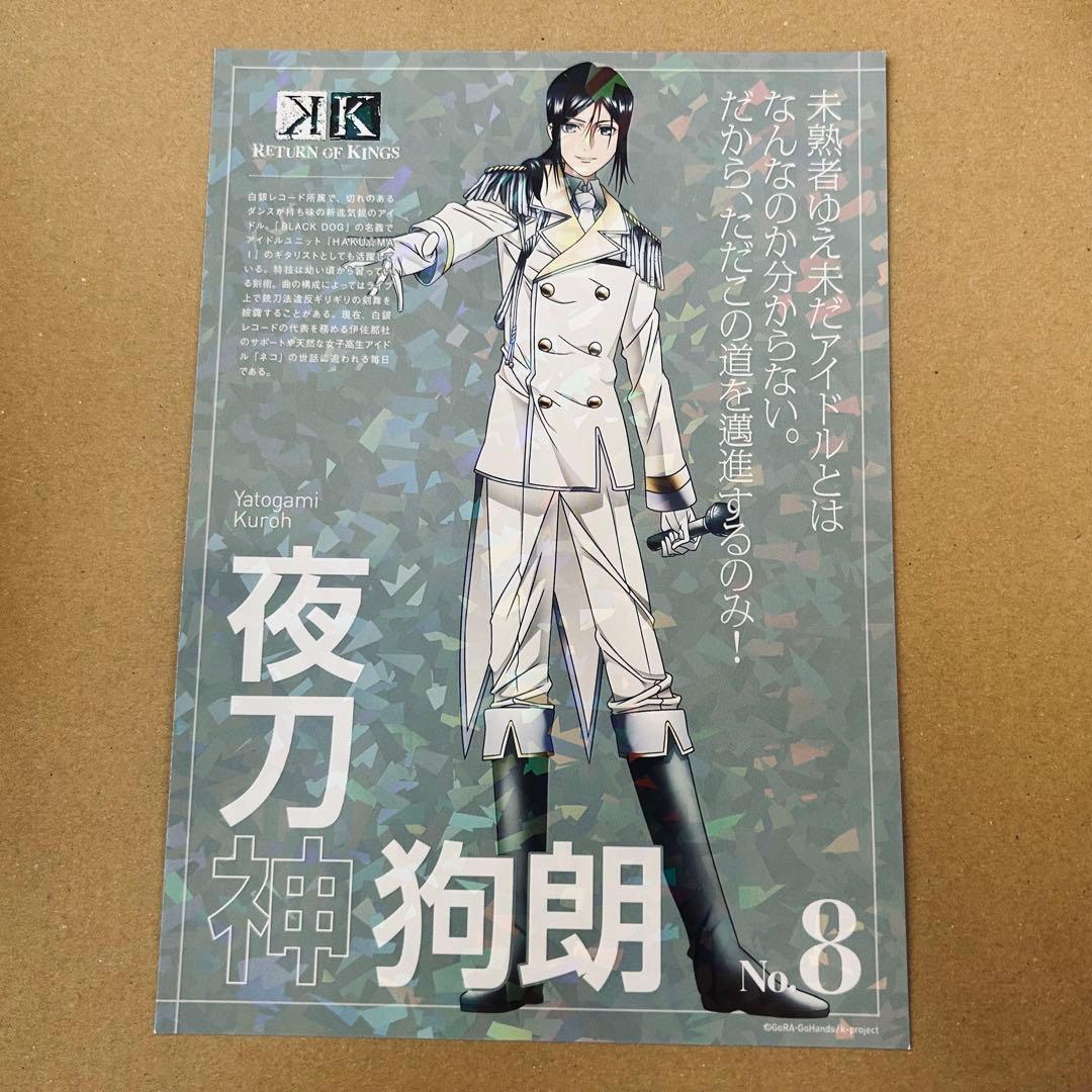 アニメ K 夜刀神狗朗 缶バッジ etc