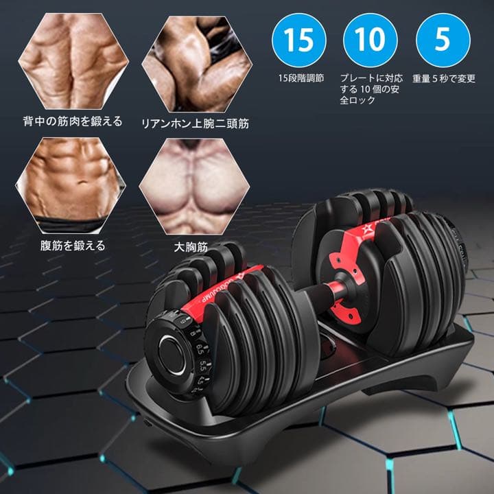 可変式ダンベル 筋トレ  24kgx2個セットとトレーニングベンチ