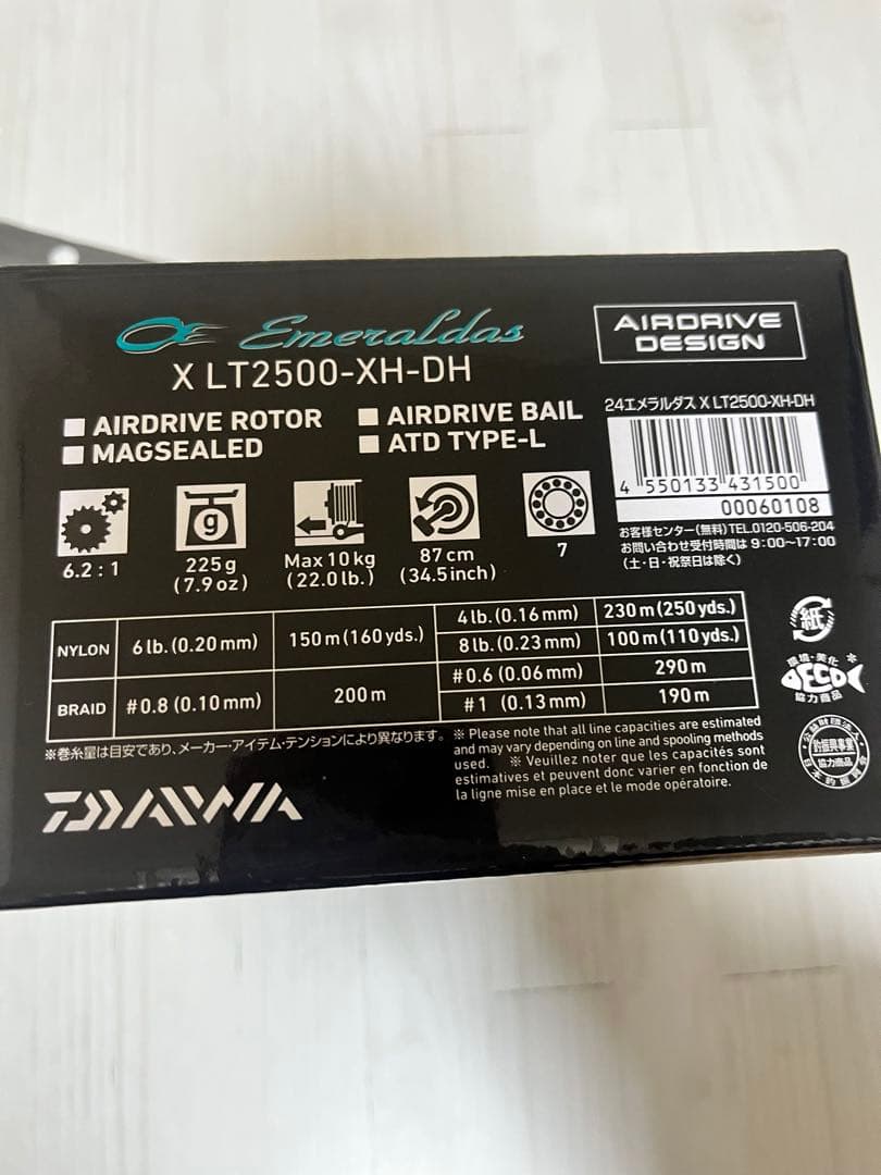 24エメラルダスX LT2500 XH DH リールスタンド付き
