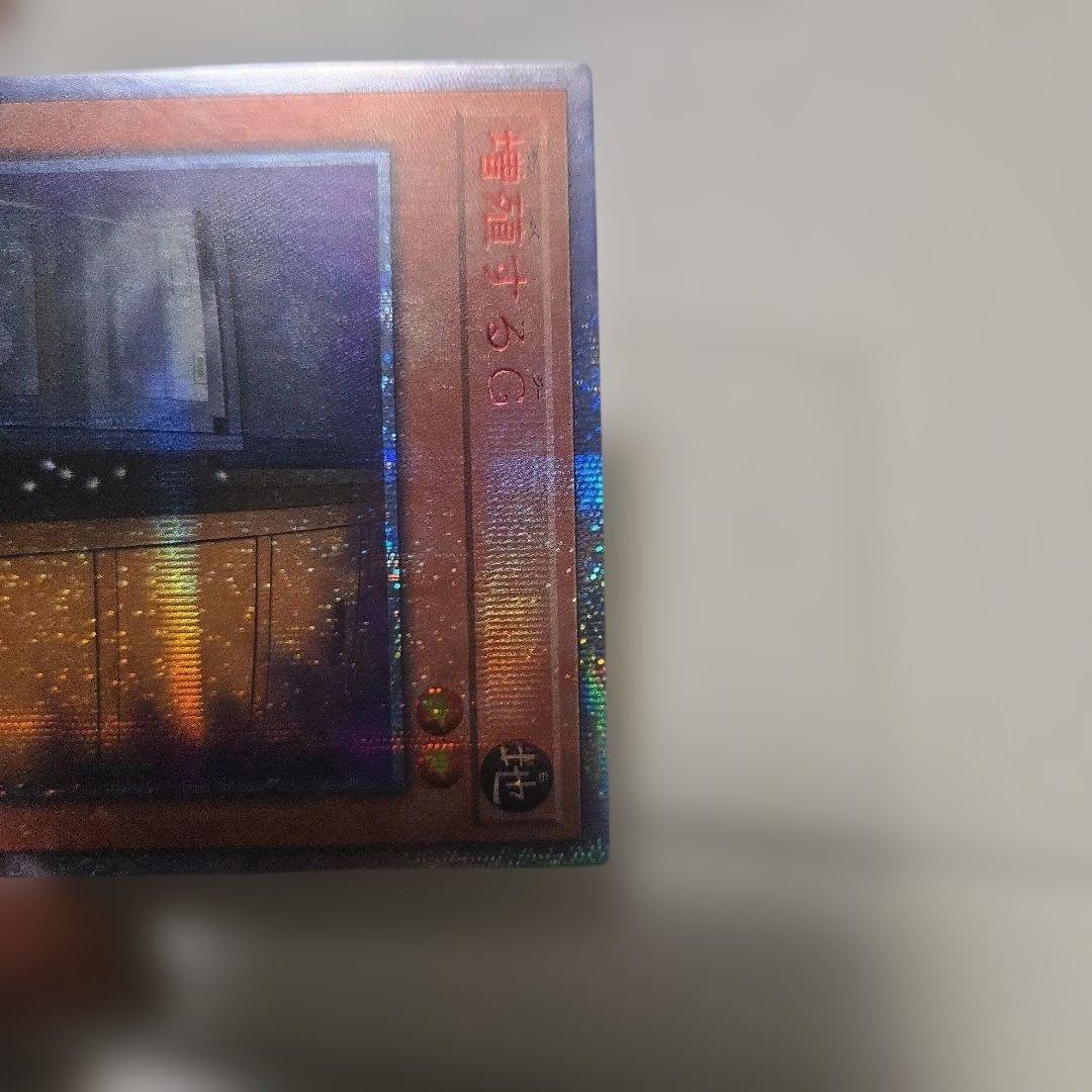 遊戯王OCG 増殖するG 傷あり　20th-jpc82　20th