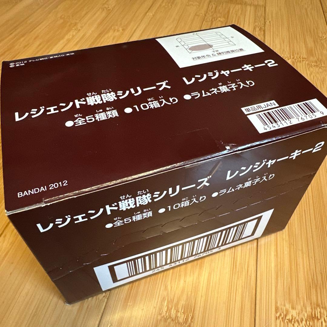 ★新品・未開封 食玩 レジェンド戦隊シリーズ レンジャーキー2