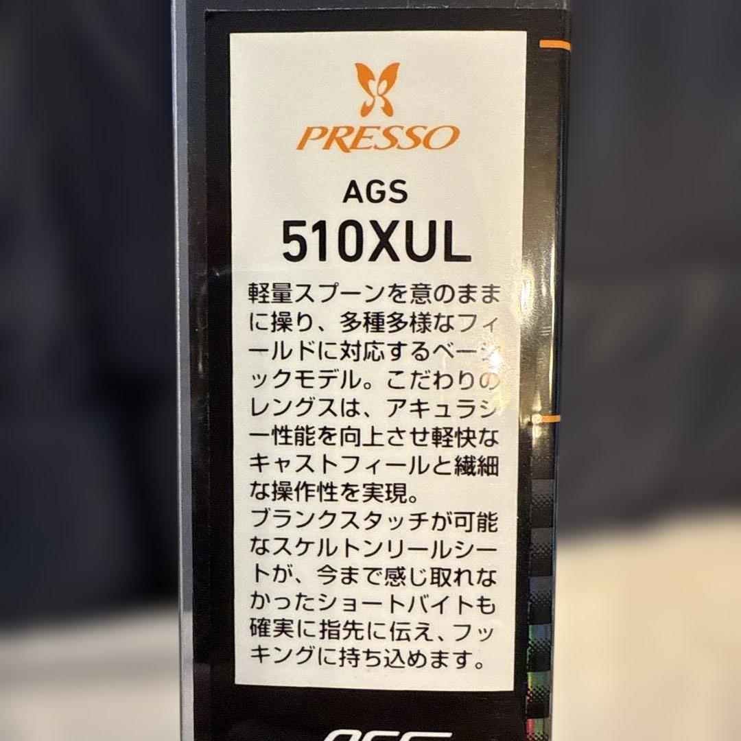 ダイワ プレッソ AGS 510XUL トラウトロッド