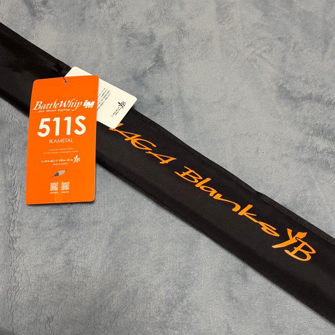 ヤマガブランクス バトルウィップIM 511S IKAL