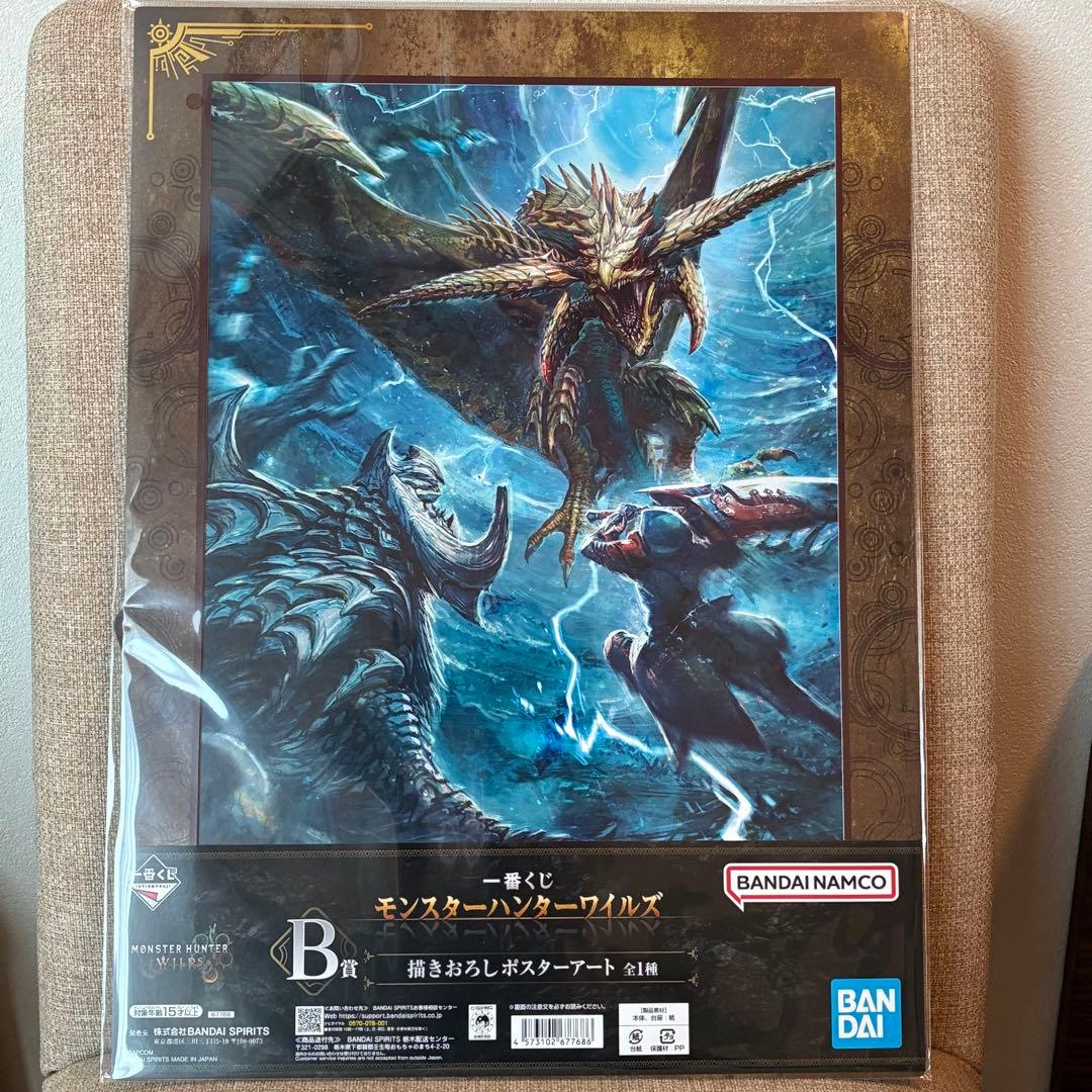 モンスターハンター　ワイルズ　一番くじ　B C ラストワン賞