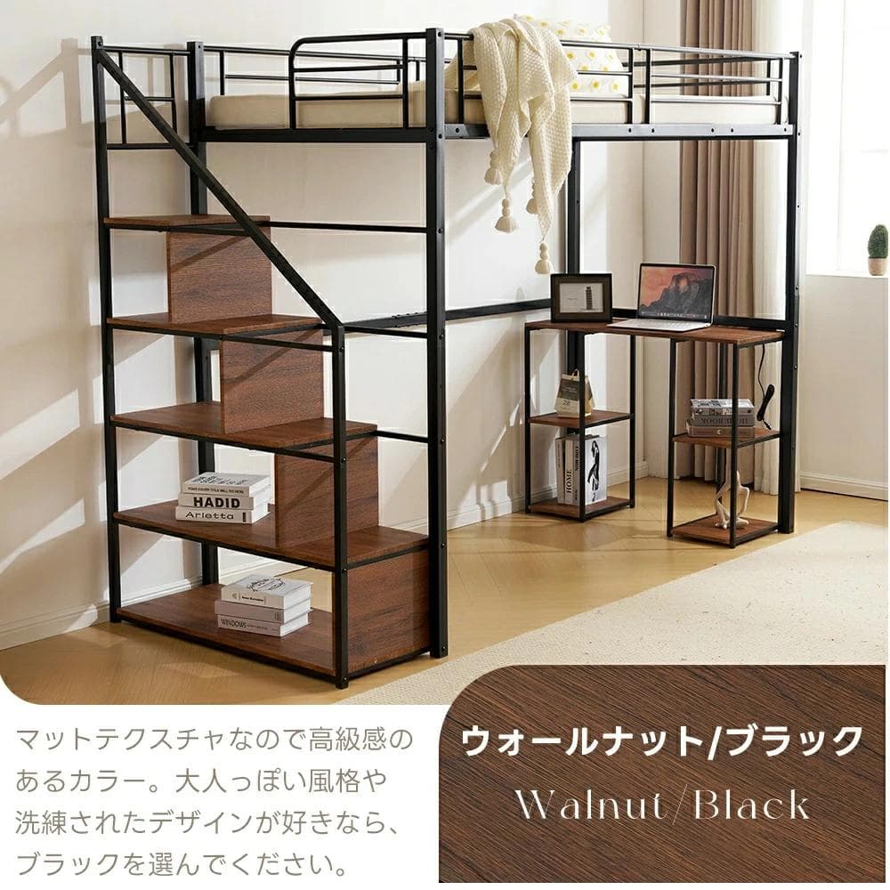 超人気！ステムベット ロフトベッド シングル コンセント付き 収納付きBlack