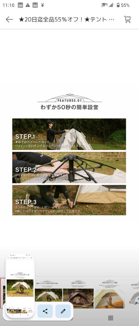 ワンタッチテント 新品未開封
