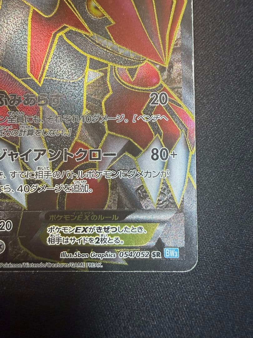 グラードンEX カイオーガEX SR 2枚セット