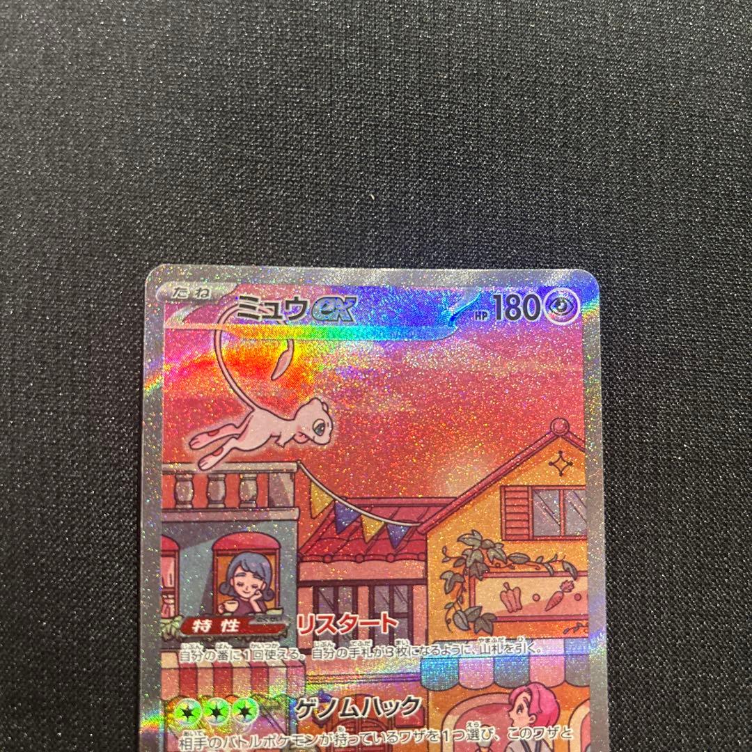 ポケモンカード　ミュウex sar 205/165 151 高騰中
