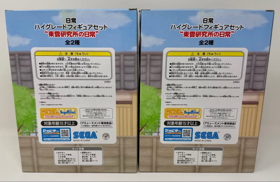 希少 日常 ハイグレードフィギュアセット はかせ・なの全2種セット