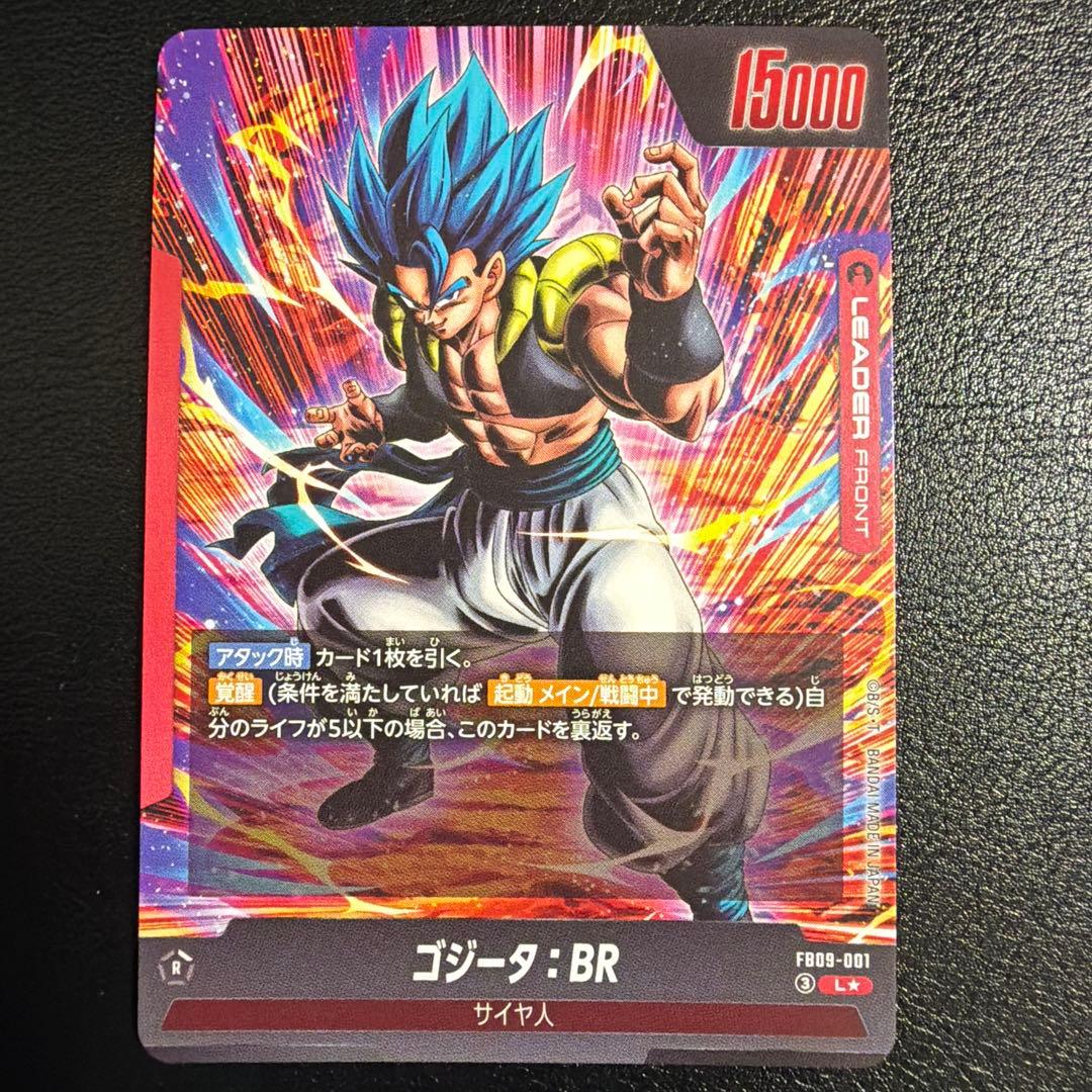 ドラゴンボール　フュージョンワールド　ゴジータBR リーダーパラレル