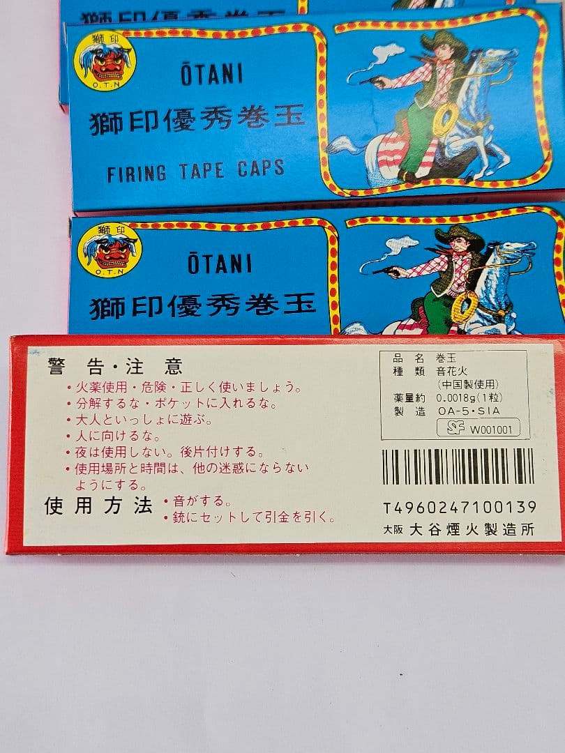 バンビ様　獅子印　巻き玉　1箱に12巻入り　 4箱×17セット サービス３箱