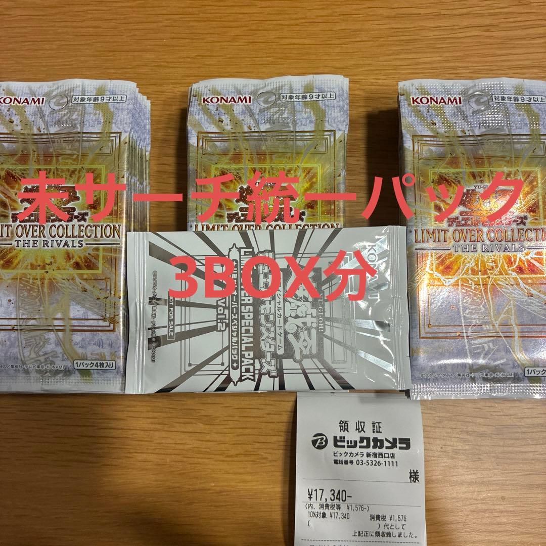 遊戯王 LIMIT OVER COLLECTION 45パック+スペシャルパック