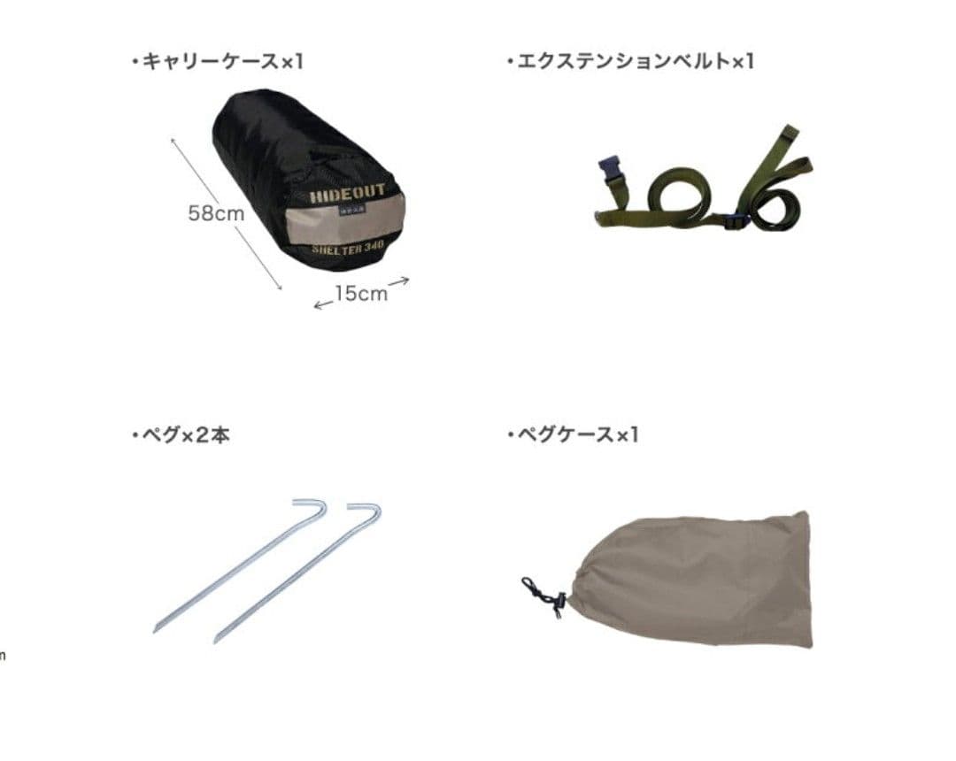 【新品】鎌倉天幕 ハイドアウト01、ハイドアウト02専用インナーテント