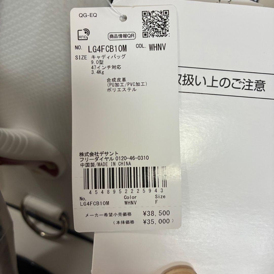 【新品】ルコックスポルティフ キャディバッグ LG4FCB10M WHNV