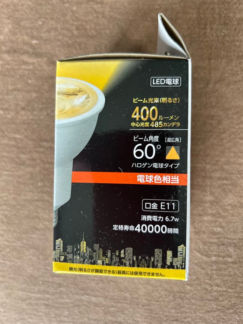 YAZAWA LED電球 400ルーメン E11 6.7W 6個セット