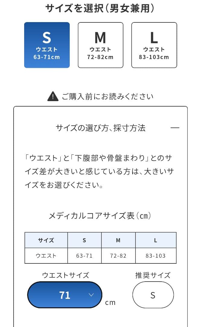 最新型　新品未使用未開封　SIXPAD シックスパッド メディカルコア　Sサイズ