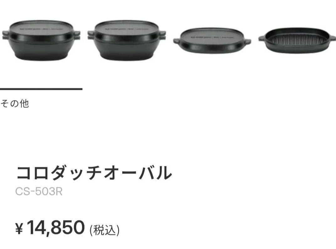  peak コロダッチオーバル ダッチオーブン