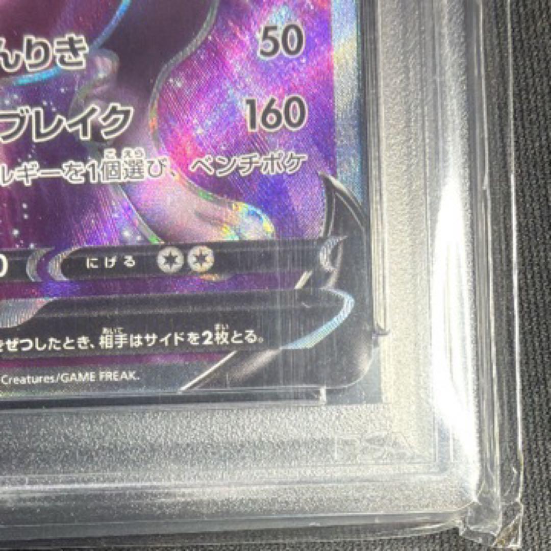 ポケモンカード　ミュウツーV PSA10