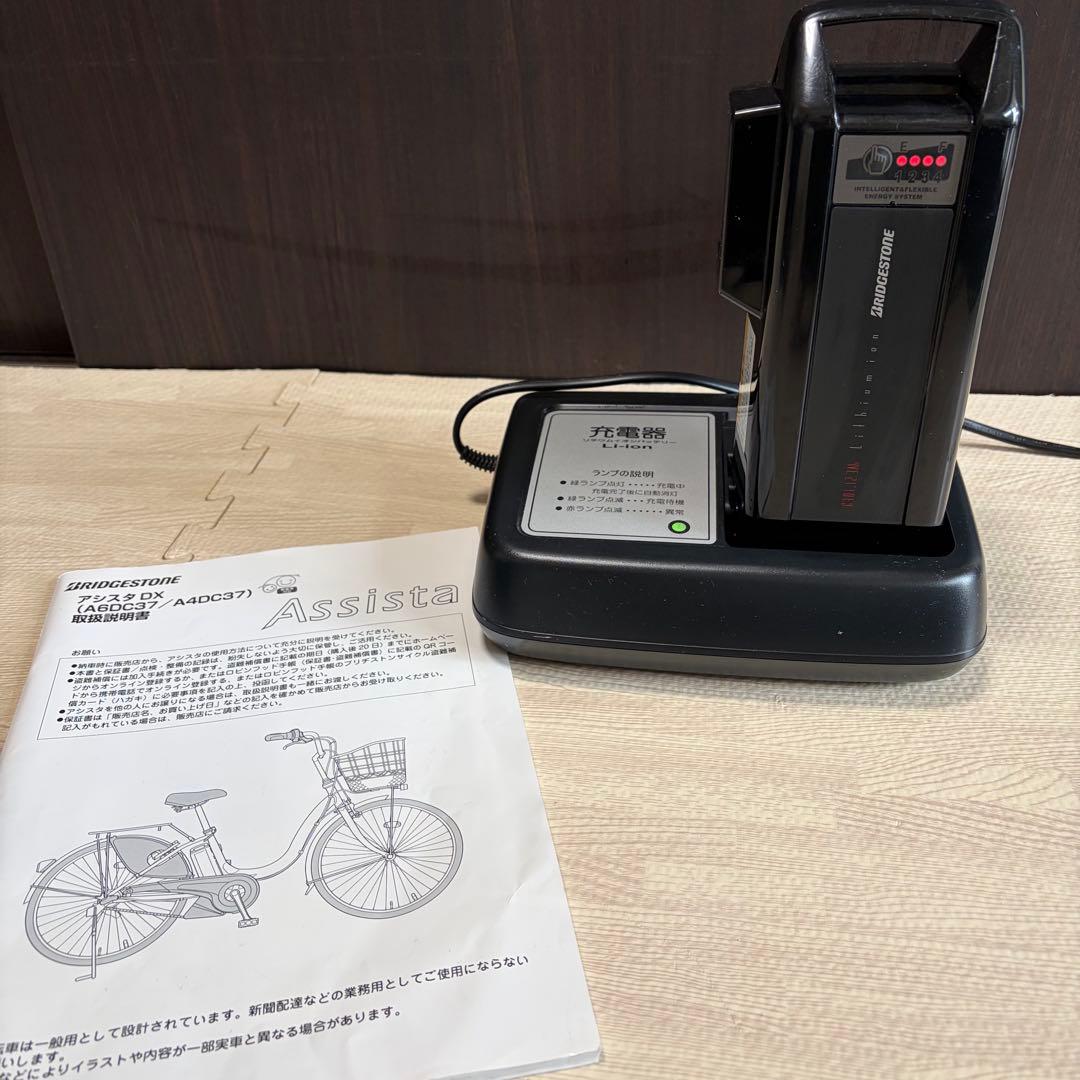 BRIDGESTONE ブリヂストン 電動自転車　アシスタDX A6DC37