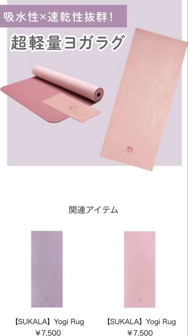 ヨガウェア Mサイズ ヨガラグ 3点セット