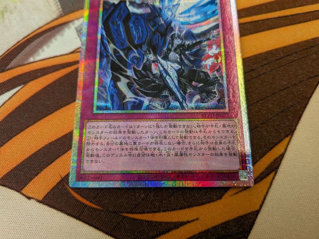 遊戯王　霆王の閃光　プリズマティック　ドミナススパーク　プリシク