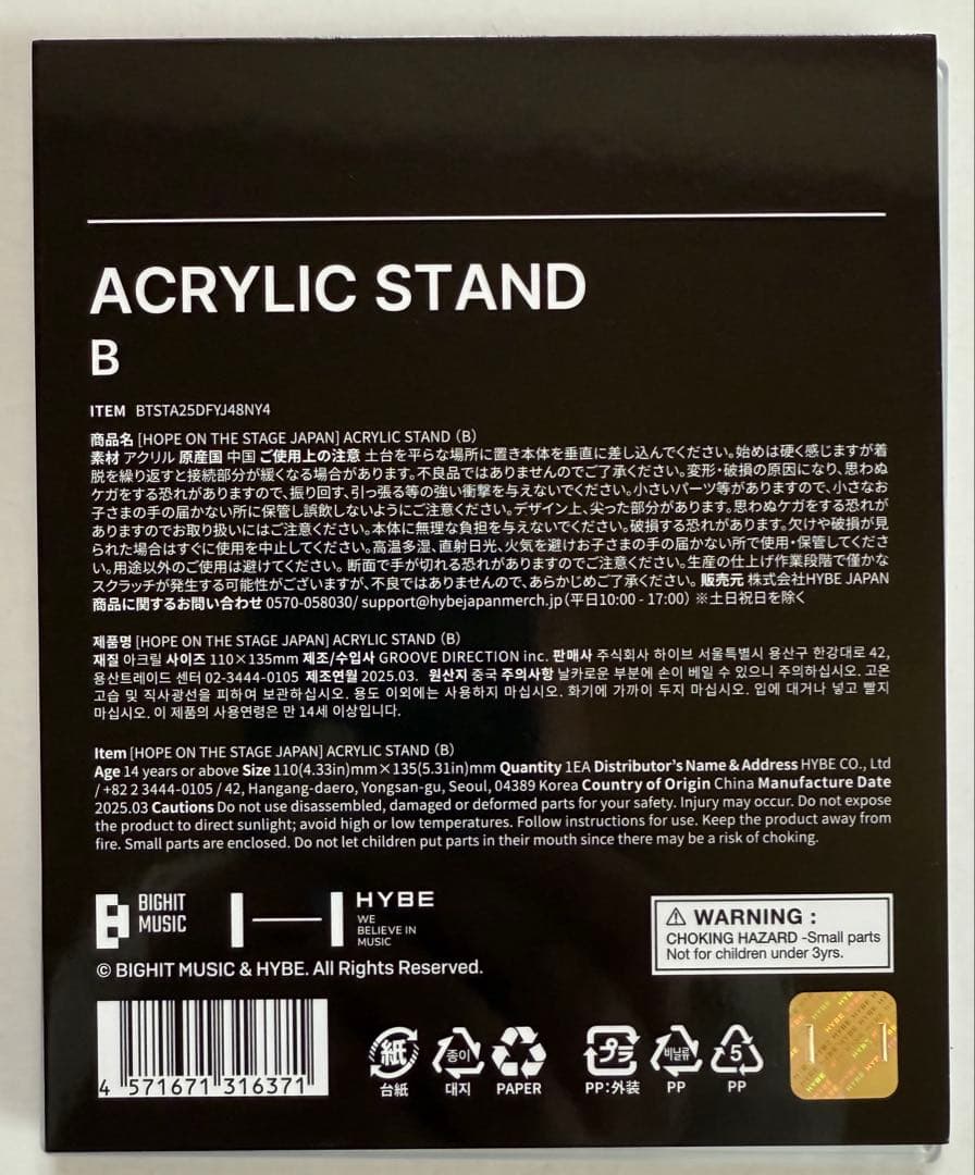 BTS J-HOPE ホビ うちわ アクスタ キーリング カードホルダー