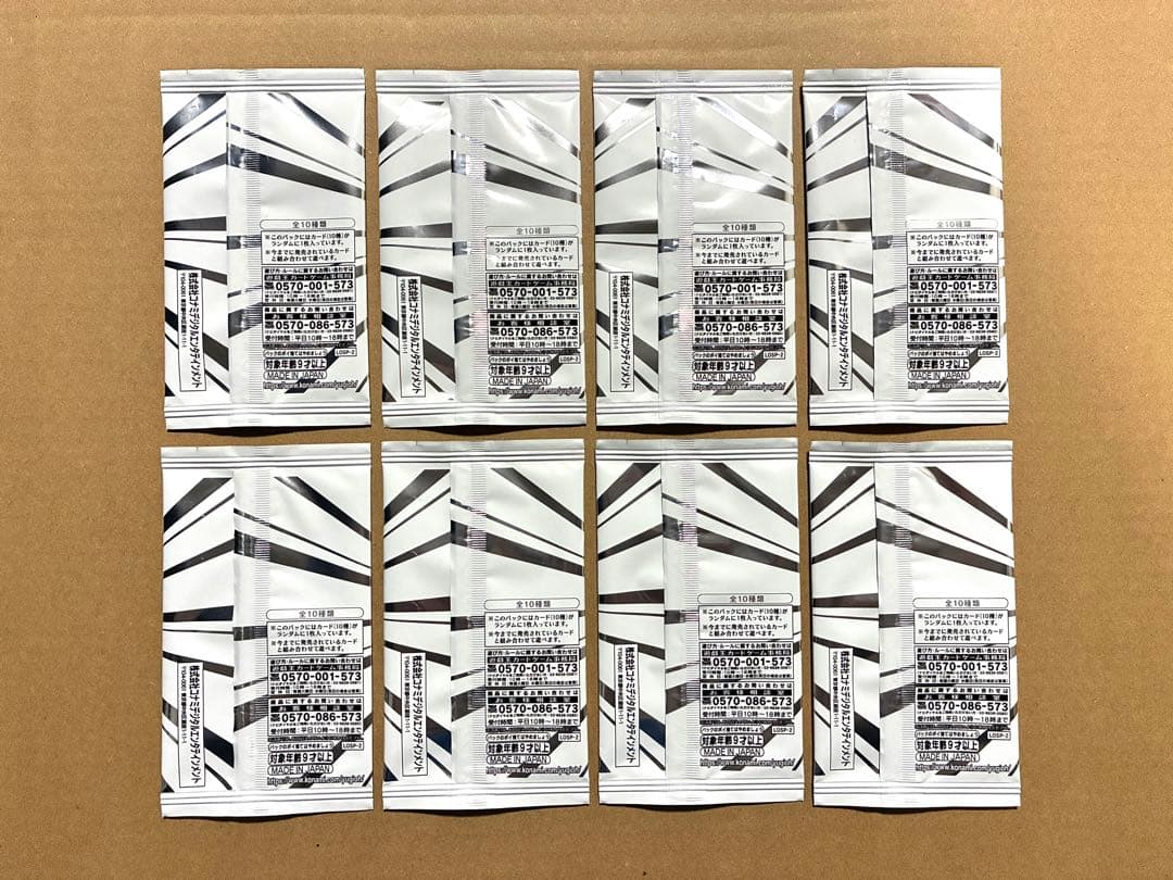 【未開封】LIMIT OVER SPECIAL PACK Vol.2　8パック