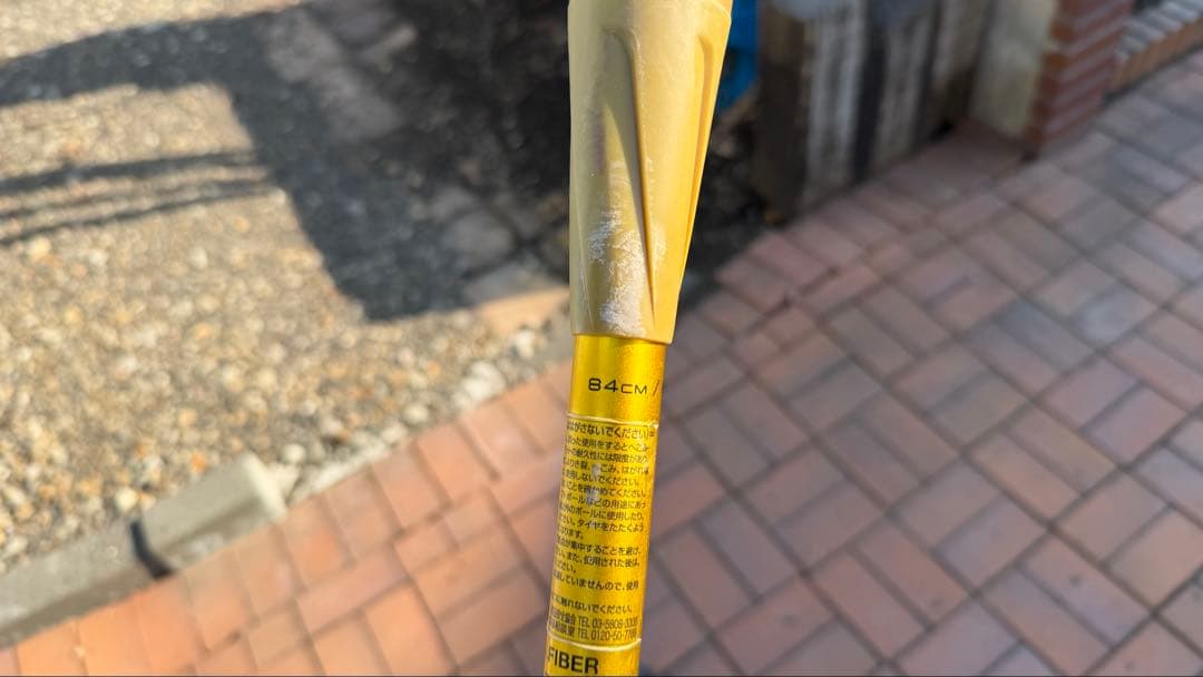 MM23 トップバランス 84cm