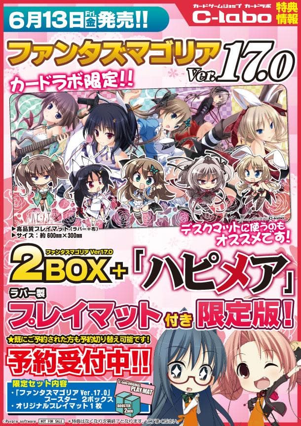 【未開封品】ハピメア プレイマット カードラボ予約特典 ファンタズマゴリア
