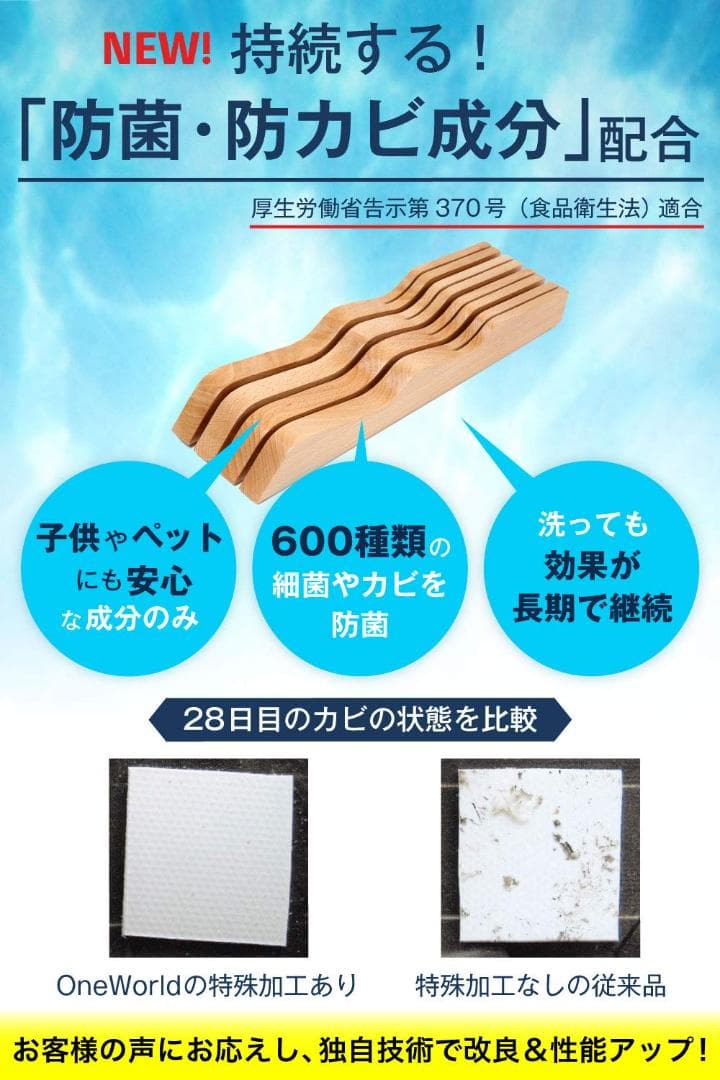 7本用木製包丁スタンド 抗菌防カビ加工