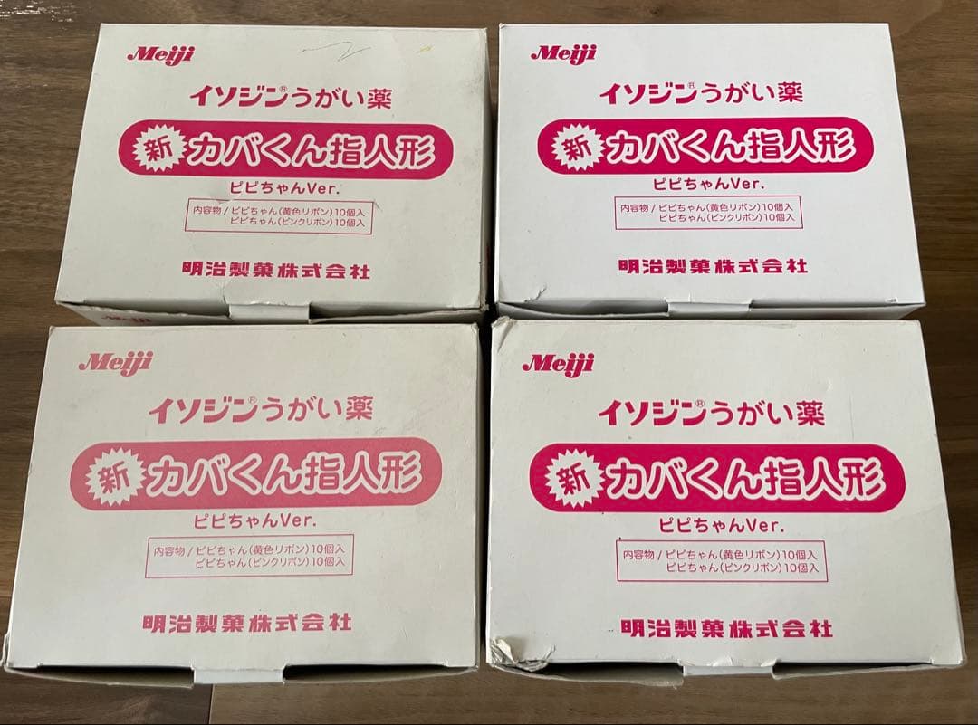【明治　イソジン】　カバくん　ピピちゃん　80個大量放出　4箱セット　ソフビ