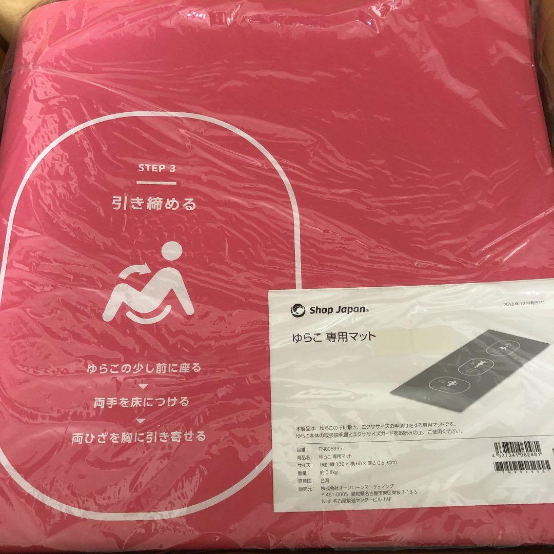 ゆらこ