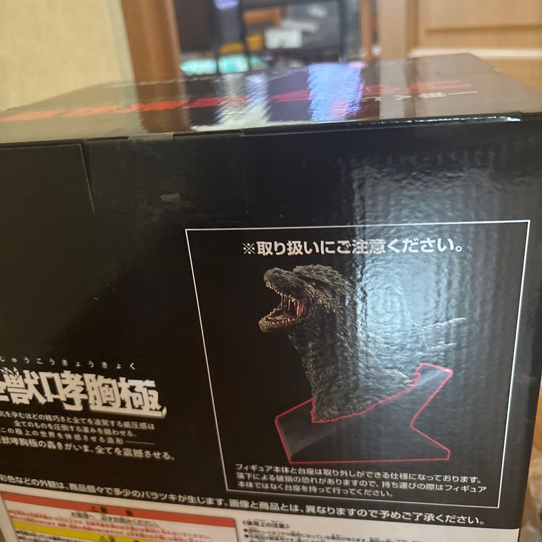 1番くじゴジラＡ賞とE賞 モンスターヘッドマグネット3種とオマケつき