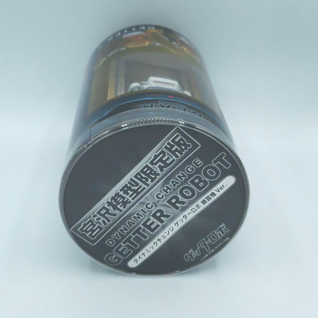 フリーイング ダイナミックチェンジ ゲッターロボ 練習機