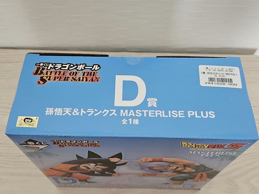 ドラゴンボール　一番くじ　D賞　孫悟天&トランクス