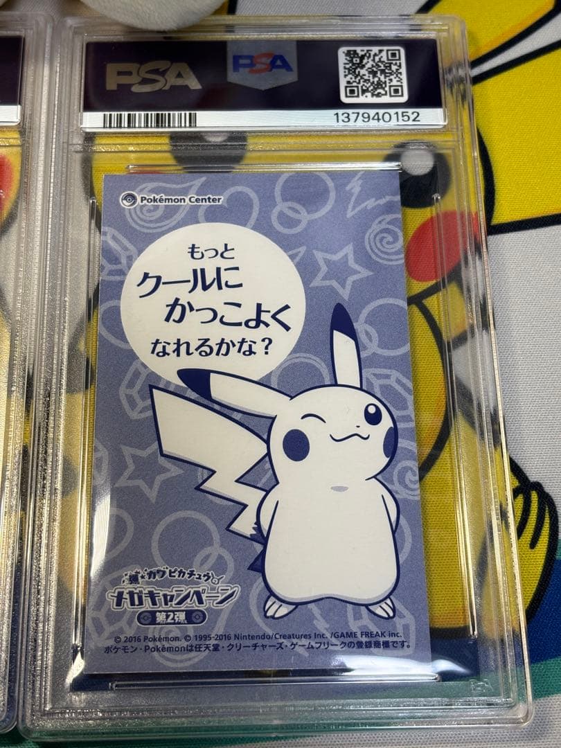 PSA9 ポケモンカード ポンチョを着たピカチュウ メガルカリオ　連番