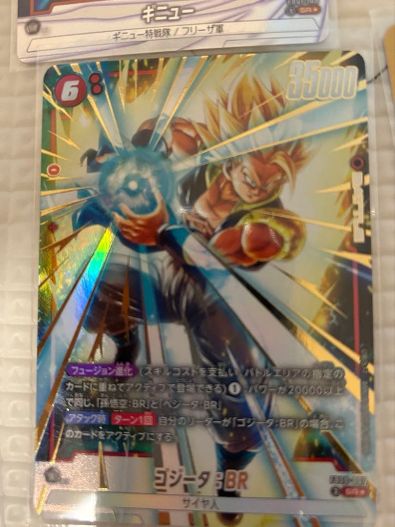 s*6様 ドラゴンボールフュージョンワールド　ゴジータ SCR など引退品