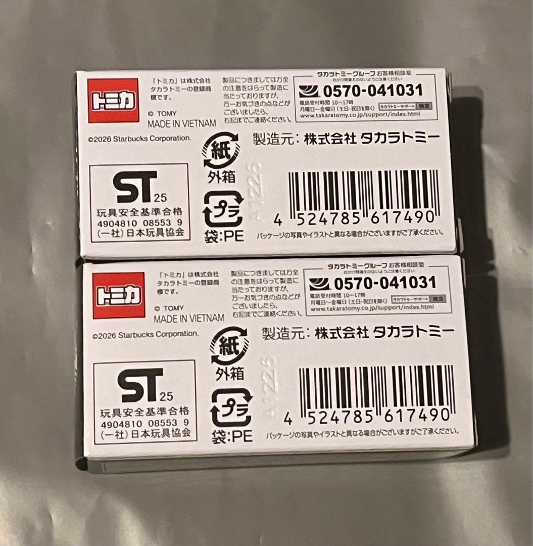 スターバックス ビームス トミカ 2個セット コラボ スタバ タカラトミー
