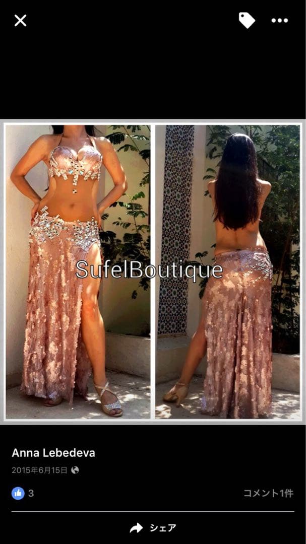 Sufel Boutique ベリーダンス衣装