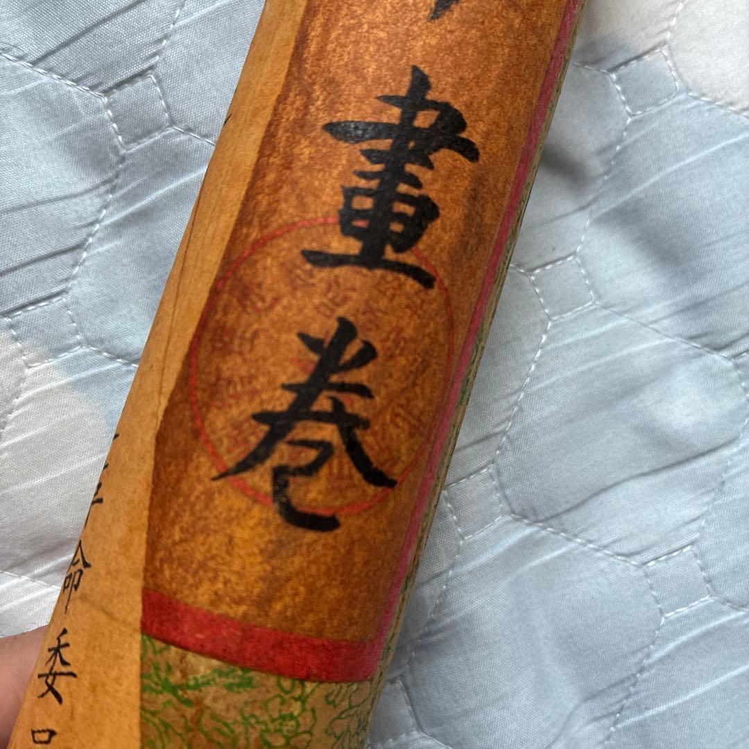 重巻 書道 掛軸(張大千畫卷）