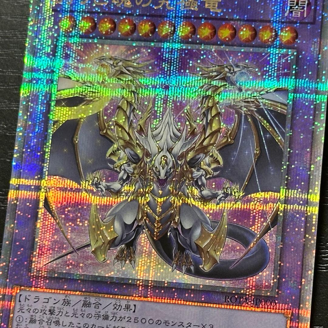 遊戯王 誇りと魂の究極竜 25th 日版