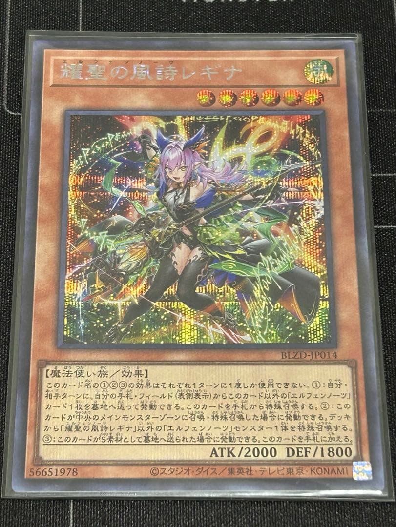 遊戯王 耀聖の花詩ルキナ・エルフェンノーツ 7枚セット