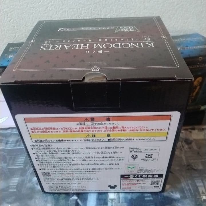 キングダムハーツ 一番くじ ラストワン ロクサス