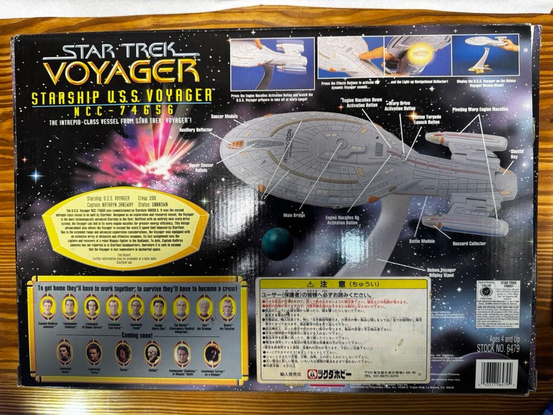 【動作確認済】StarTrek STARSHIP U.S.S. Voyager