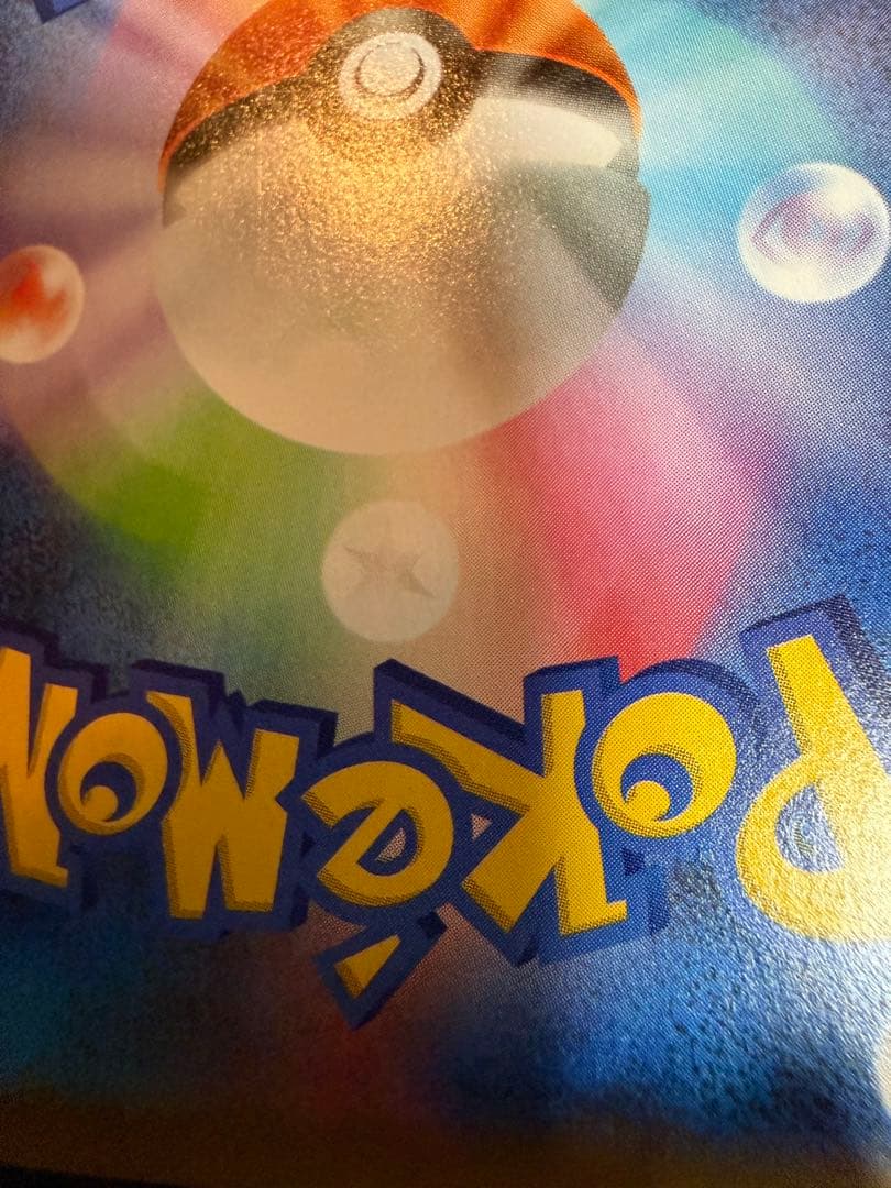 ポケモンカード　おたんじょうび ピカチュウ 25th プロモ