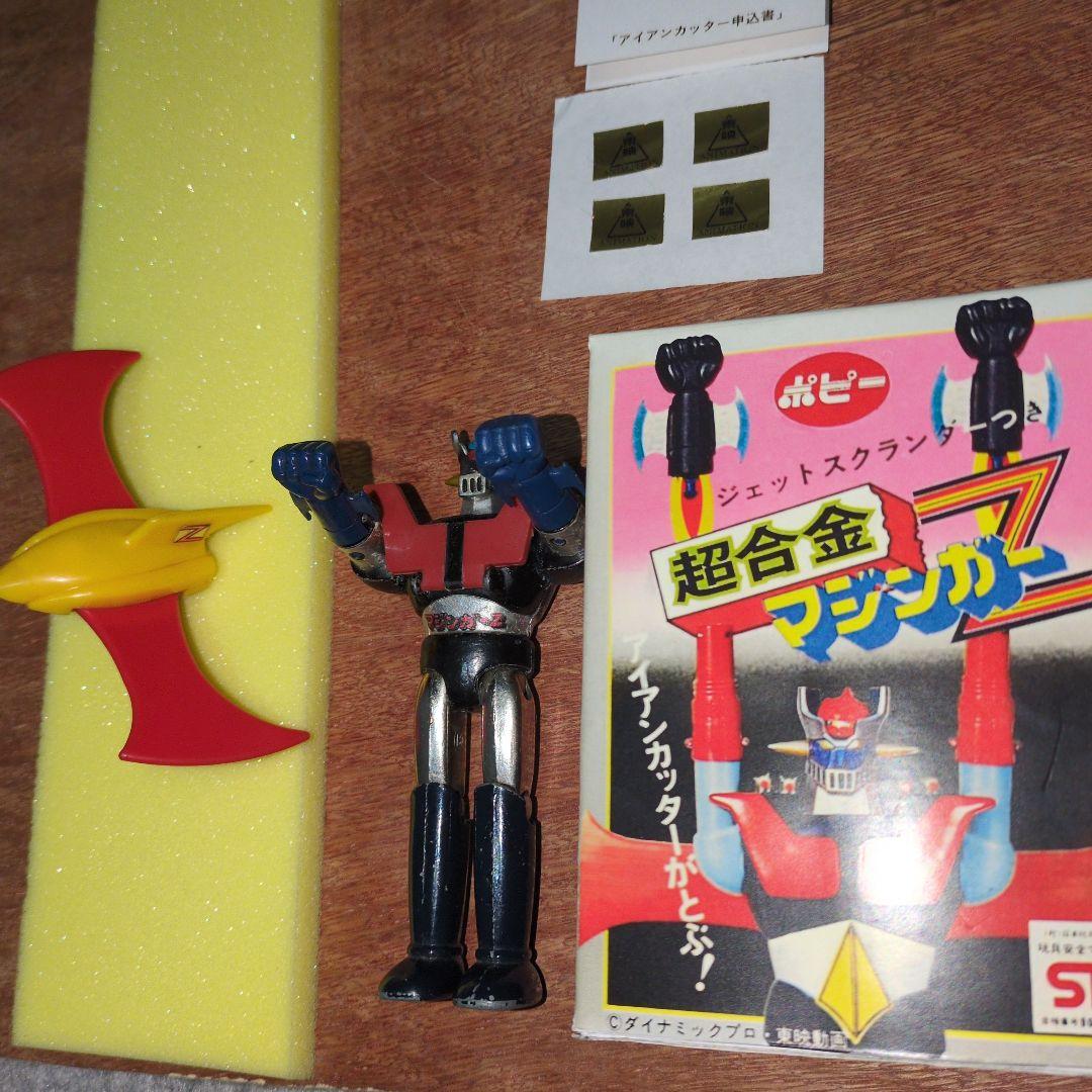 マジンガーZ、ポピー超合金