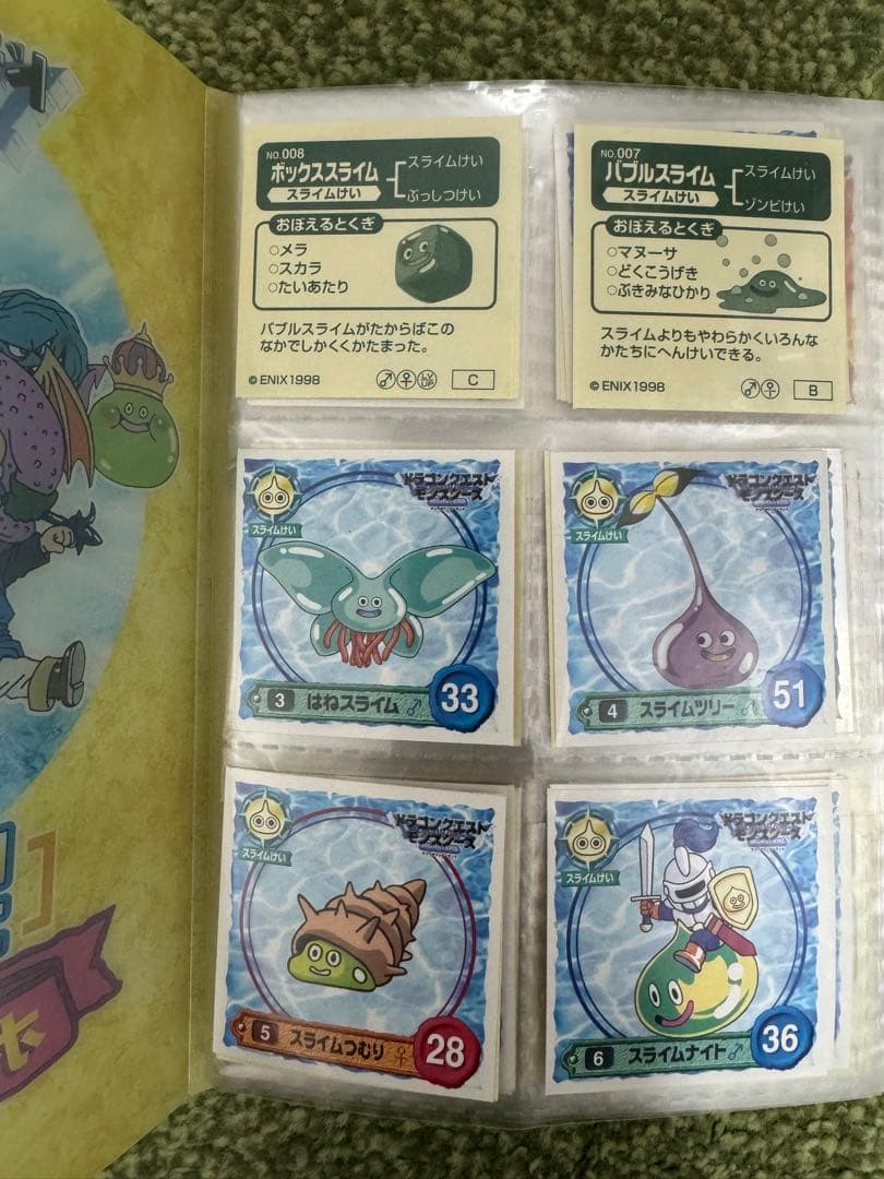 希少　ドラクエシールコレクション　アルバム　わたぼう　ダークドレアム　ムドー　他