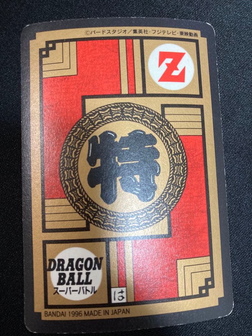 ドラゴンボール 692 ゴジータ